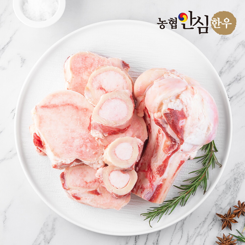 농협안심한우 국내산 한우 사골 보신용 2kg