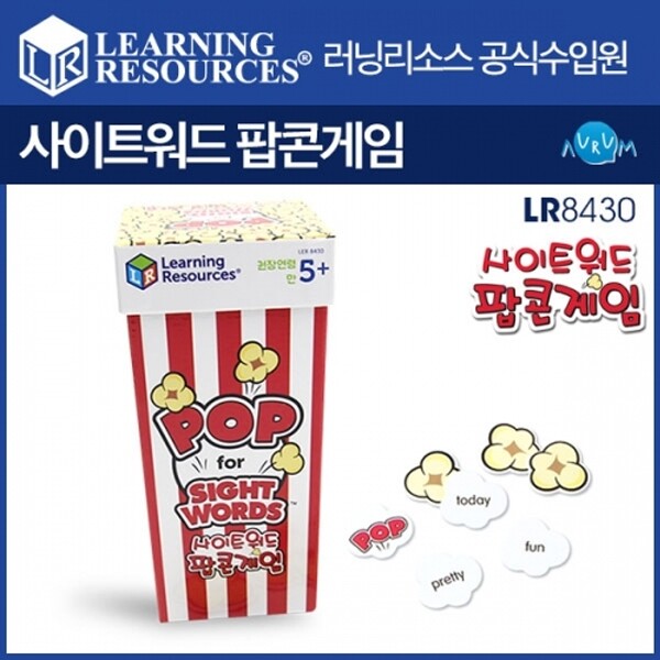 보드엠 사이트워드 팝콘게임 LR8430