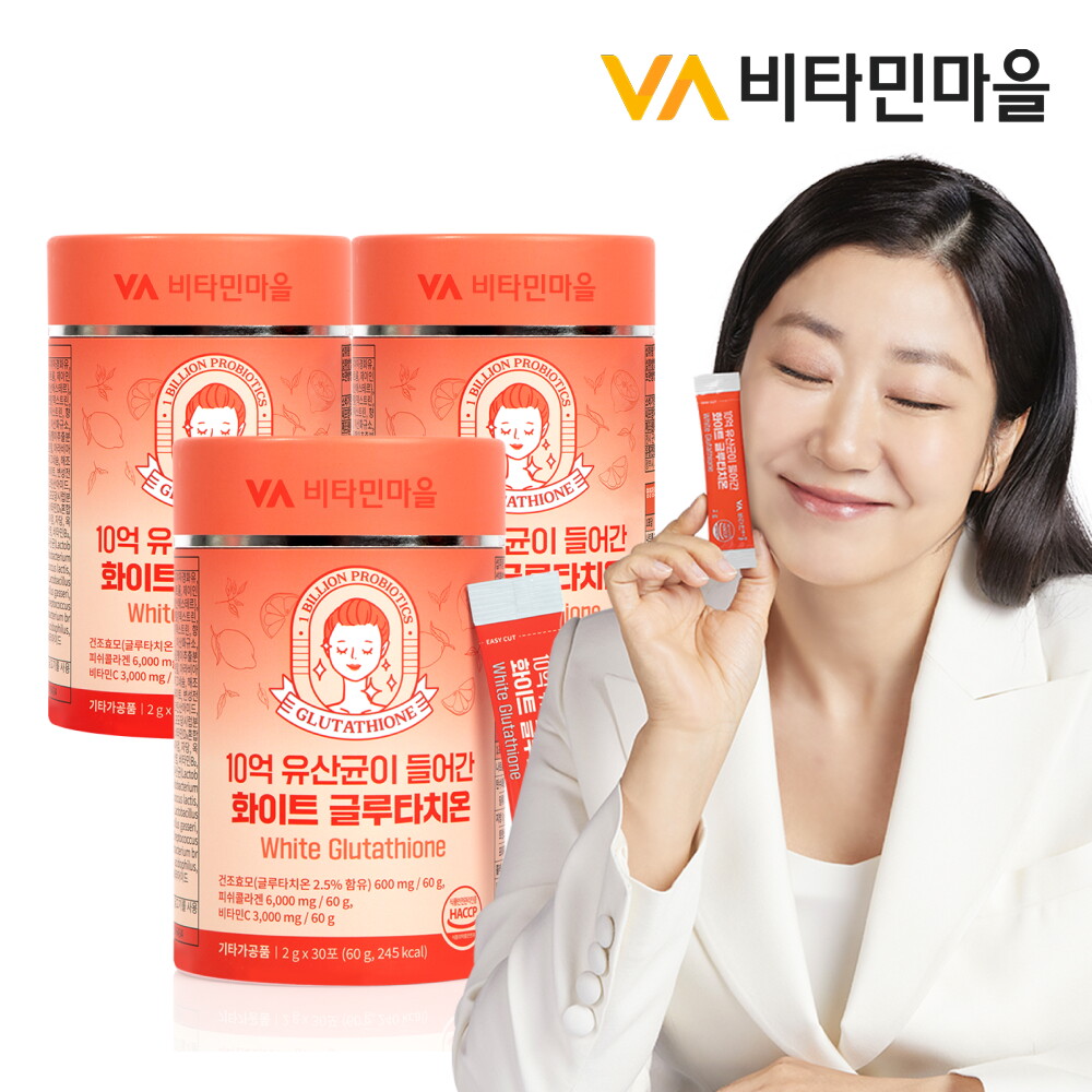 비타민마을 (90포) 10억 유산균이 들어간 화이트 글루타치온 3박스 총90포