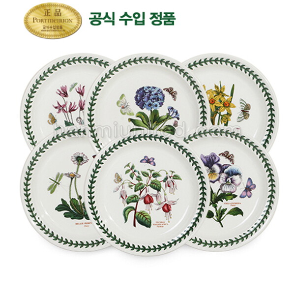 포트메리온 소접시(R) 6p(BG)