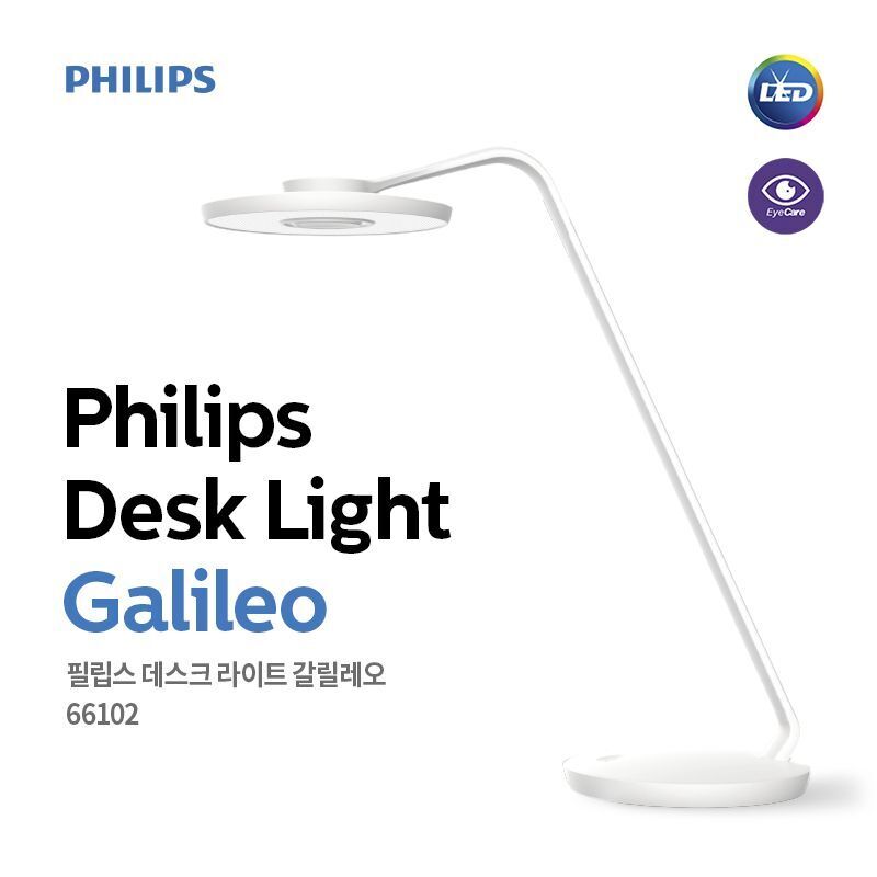 필립스 필립스 갈릴레오 LED 스탠드