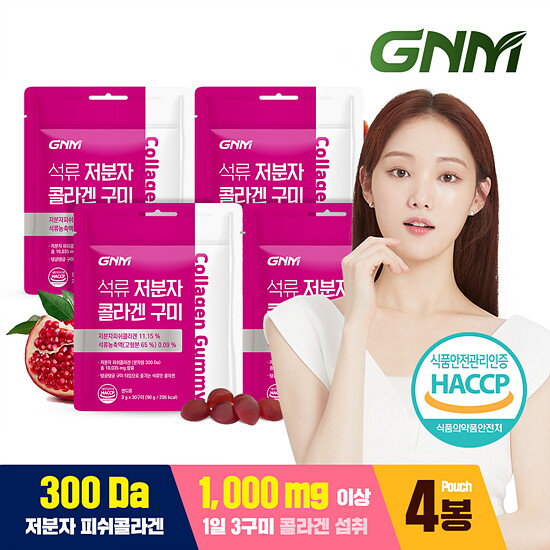 GNM자연의품격 300달톤[GNM자연의품격]이성경 석류 콜라겐 젤리 30구미 X 4봉 / 히알루론산 저분자 어린 피쉬콜라겐펩타이드 석류즙