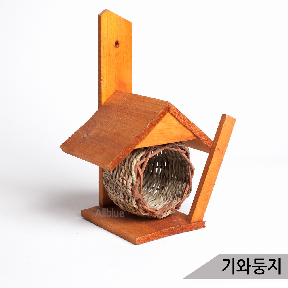 올블루 기와둥지 지붕형 짚둥지 앵무새둥지 새둥지 잉꼬둥지