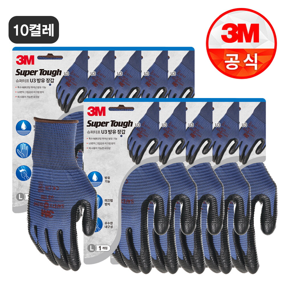 3M 3M 안전장갑 슈퍼터프 U3 방유장갑 L x10켤레