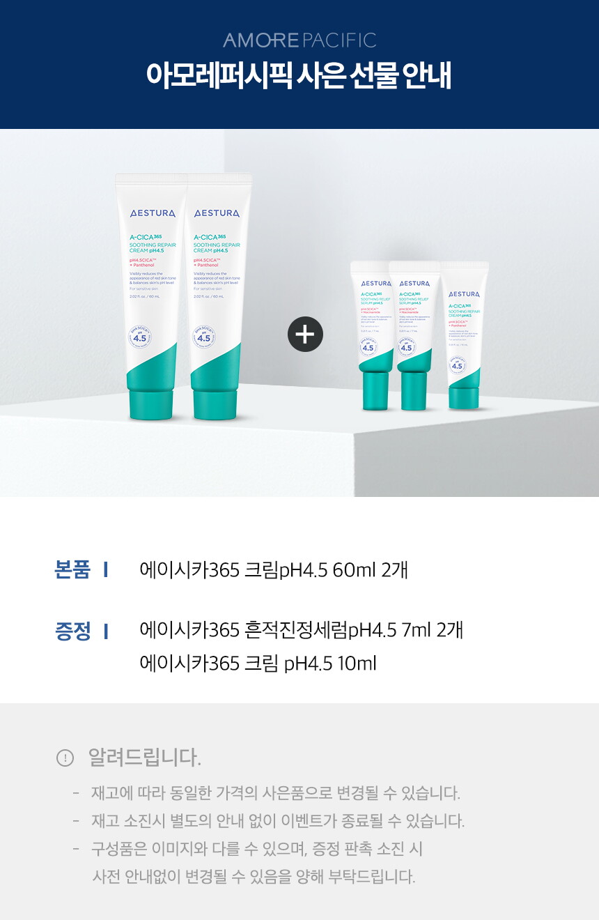 3_에이시카365크림60mlX2