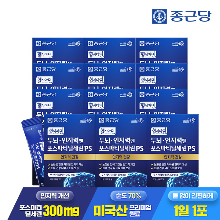 종근당 종근당 헬시아민 두뇌 인지력엔 포스파티딜세린 PS 분말 스틱 15포 12박스 / 인지력개선 피부보습