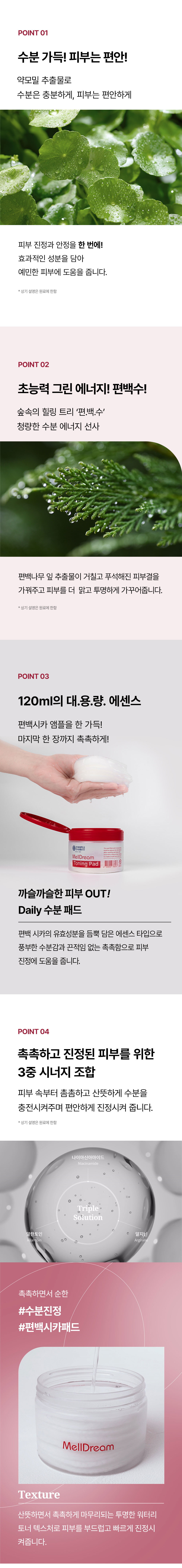 토닝패드_002
