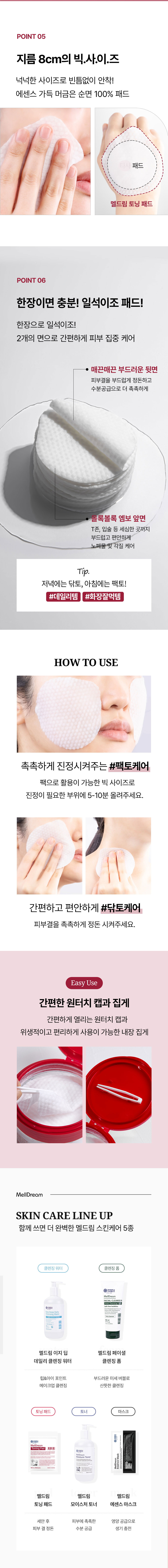 토닝패드_003_롯데홈쇼핑수정