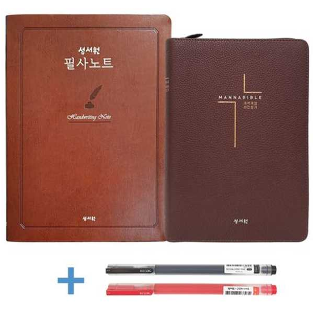 기타브랜드 [한솔북스] [성서원] 성서원 필사노트+만나 성경+필사펜 세트