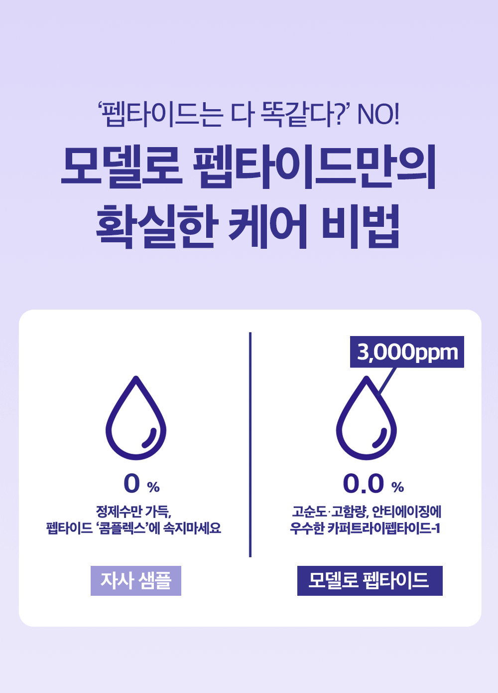 스템셀아이크림상세5