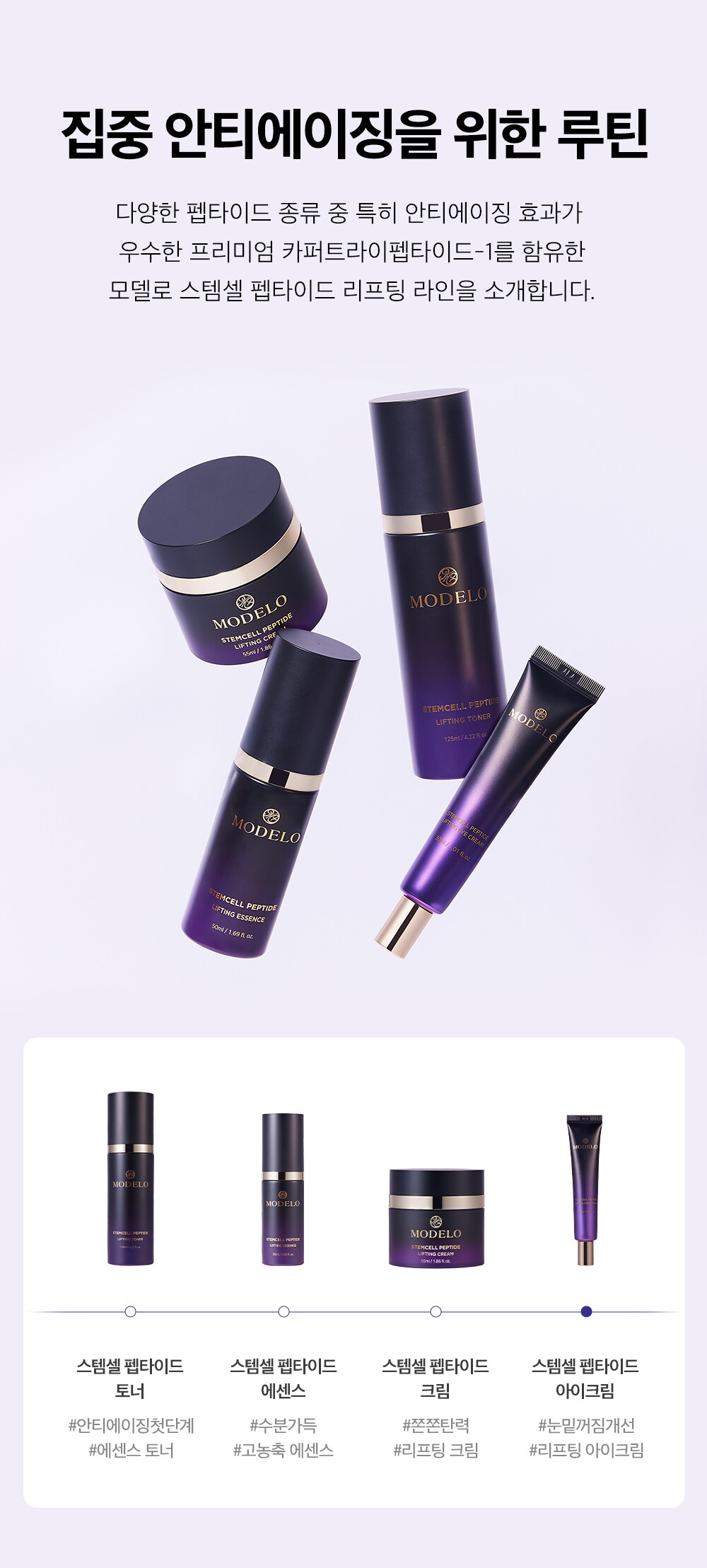 스템셀아이크림상세16