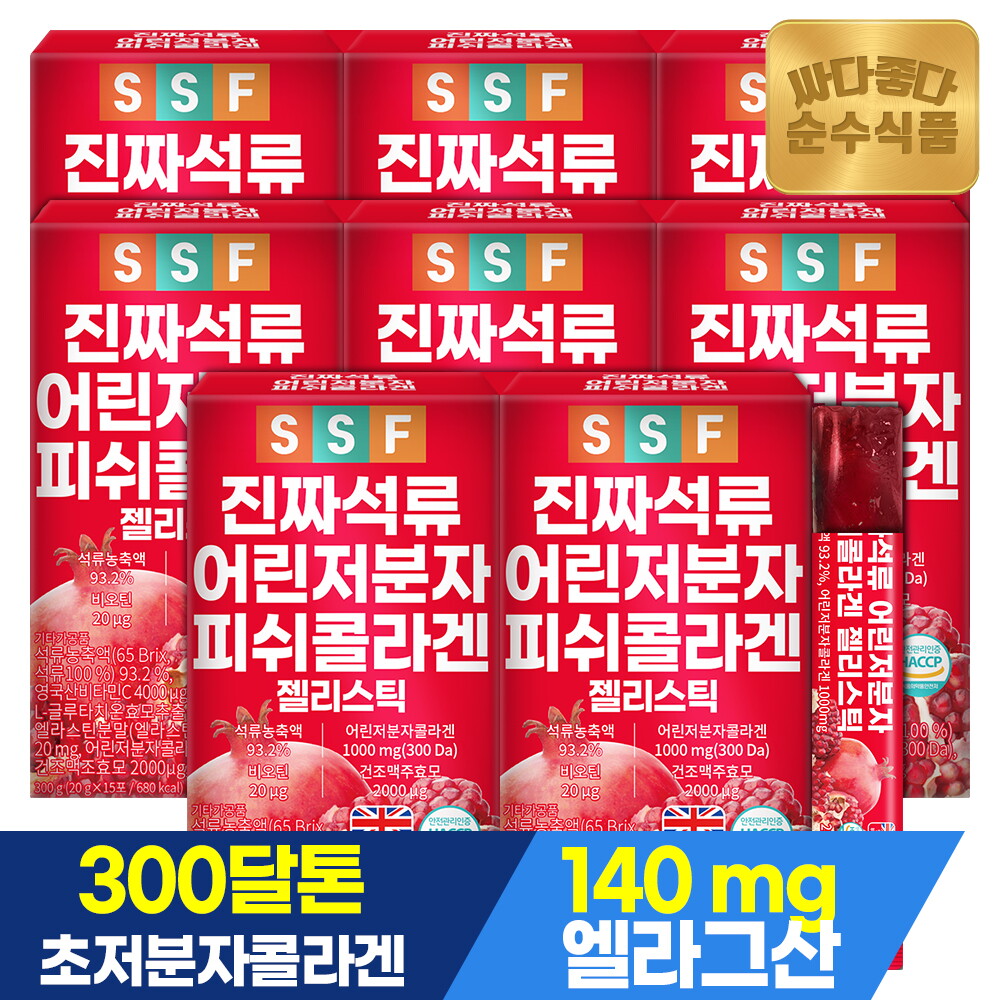 순수식품 진짜 석류 콜라겐 젤리 스틱 300달톤 15포 x 8박스 / 어린 저분자 피쉬 글루타치온 비타민C