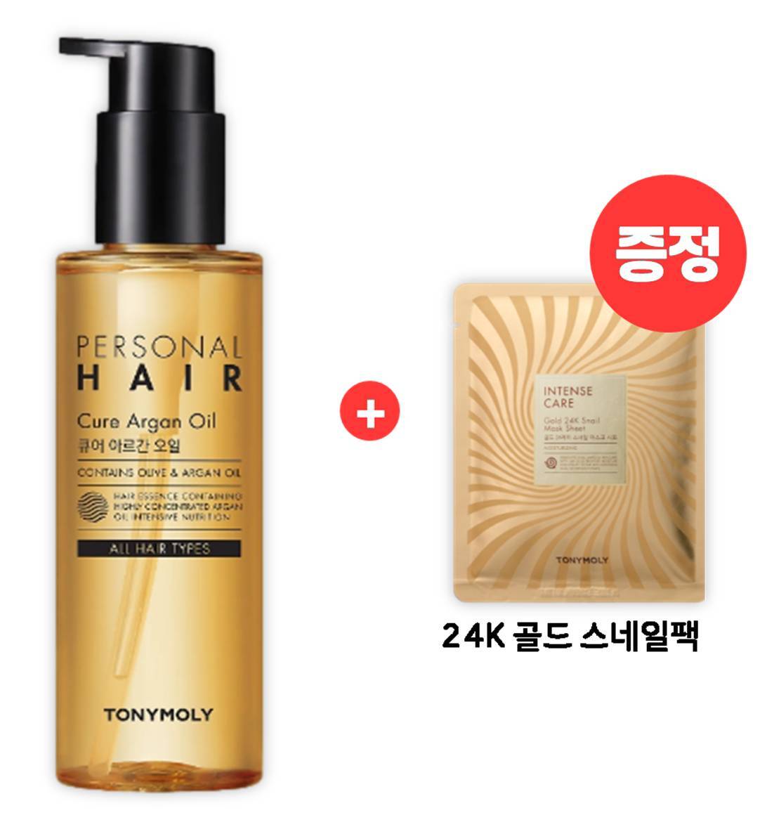 TONY MOLY 퍼스널헤어 큐어 아르간 오일 (스네일팩 증정) _ 손상케어