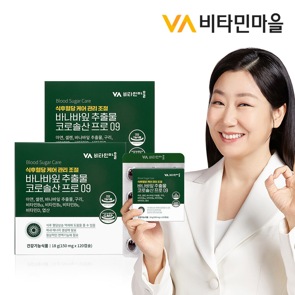 비타민마을 (240캡슐/8개월분) 식후 혈당케어 관리 조절 바나바잎추출물 코로솔산 프로09 2박스