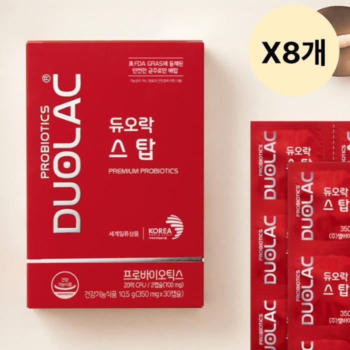 셀러허브 식품 듀오락 스탑 유산균 휴대 30캡슐 X8개