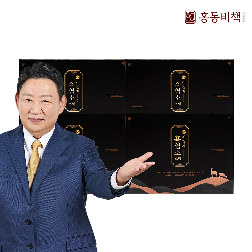 홍동비책 이경제 흑염소 스틱 120포 (총 4박스) + 쇼핑백 4장