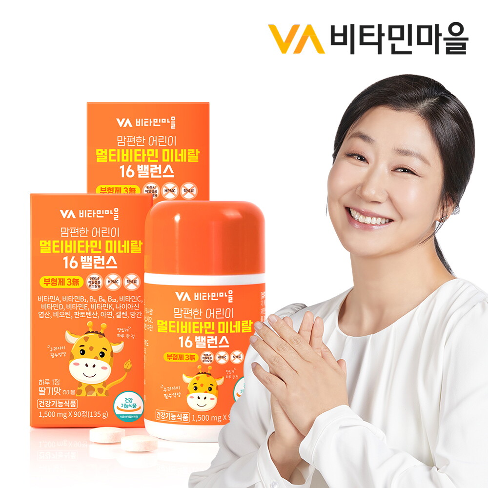 비타민마을 (180정/6개월분) 맘편한 무부형제공법 어린이 멀티비타민 미네랄 16밸런스 2박스