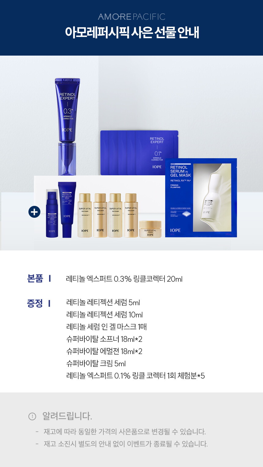 8_레티놀엑스퍼트03%