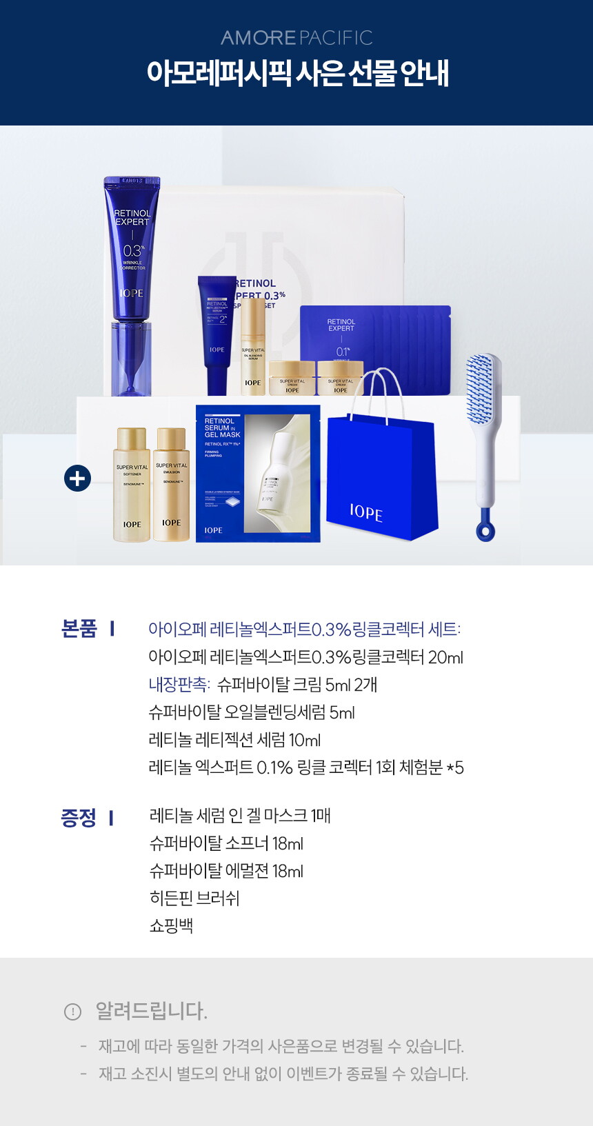 2_레티놀엑스퍼트0.3