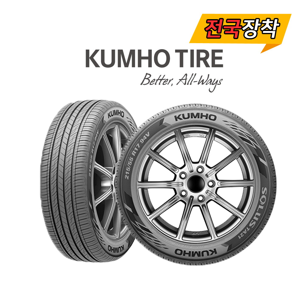 금호타이어 전국무료장착 금호 솔루스 TA21 205/60R16