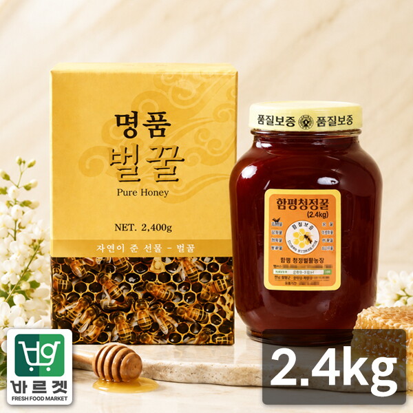씨유웰 함평나비꿀 순수 천연꿀 잡화꿀 2.4kg 선물세트 / 천연벌꿀 성적서 동봉