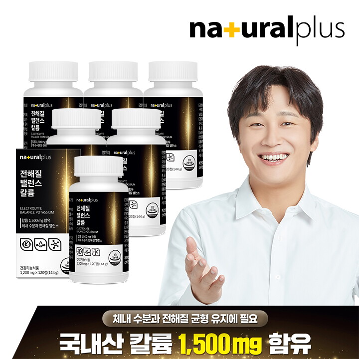 내츄럴플러스 전해질 밸런스 칼륨 포타슘 1500mg 120정 6병(6개월분) /체내 물과 전해질 균형