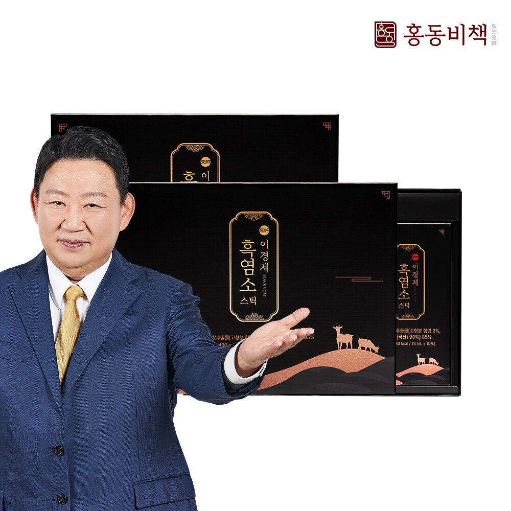 홍동비책 이경제 흑염소 스틱 60포 (총 2박스) + 쇼핑백 2장 증정