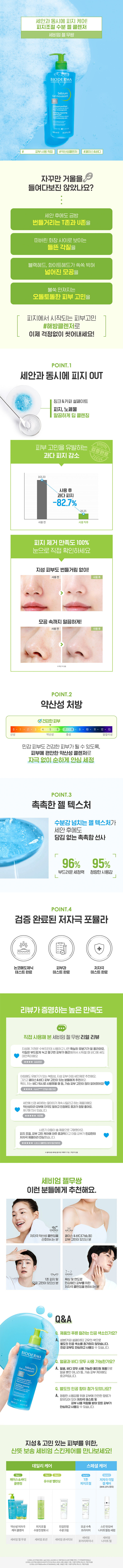 세비엄 젤무쌍 최종!!2