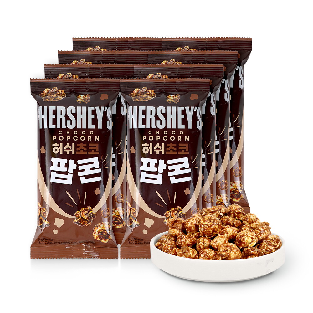 허쉬 허쉬 초코 팝콘 50g x 8입 / 포켓팝콘/ NON-GMO