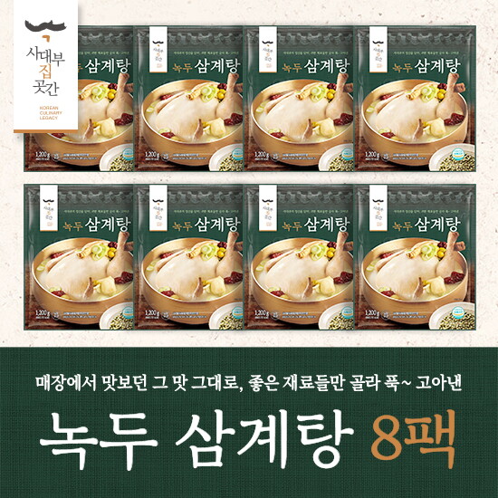 사대부집 곳간 녹두 삼계탕 1200g*8팩