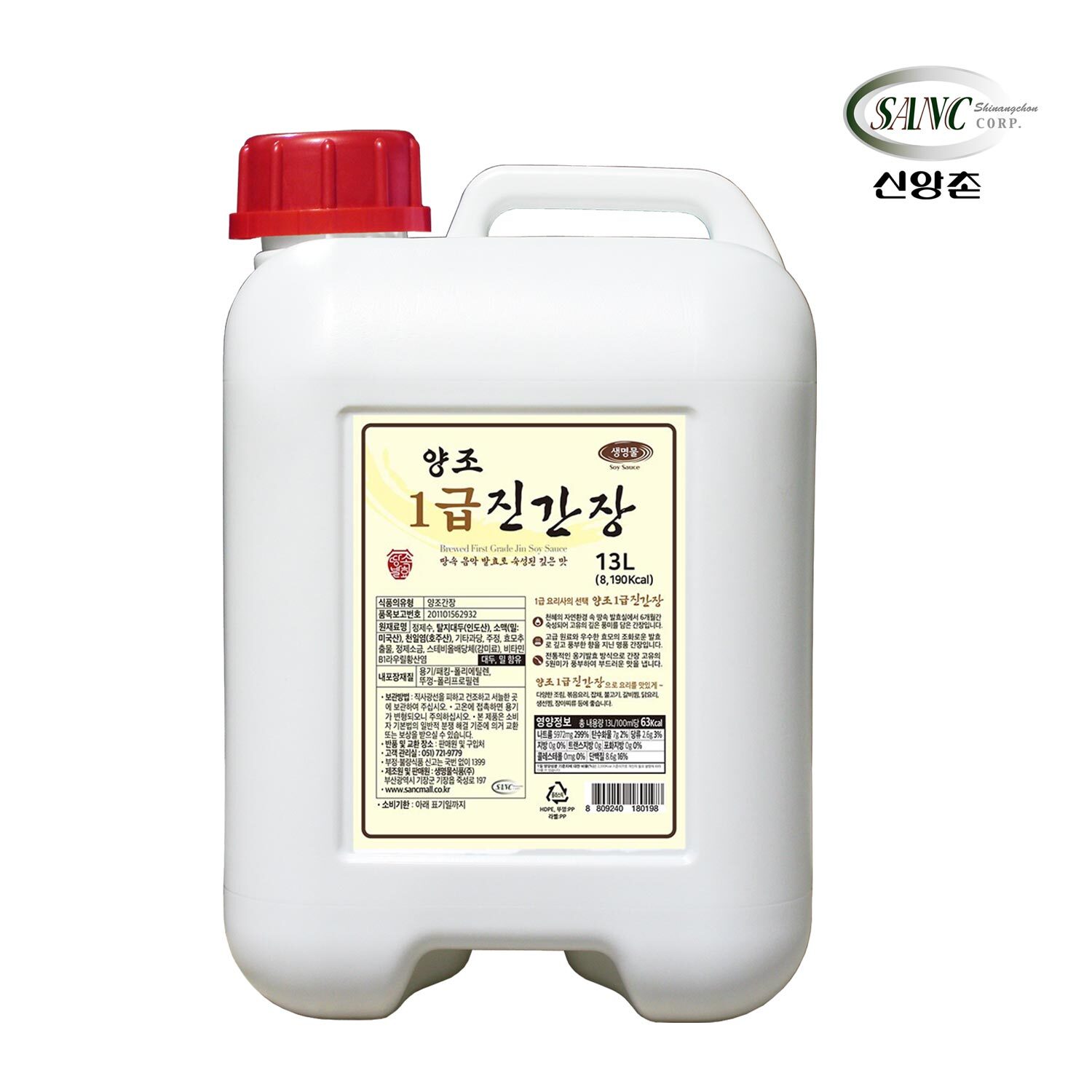 신앙촌 (신앙촌) 본사직영 양조 1급진간장 13L