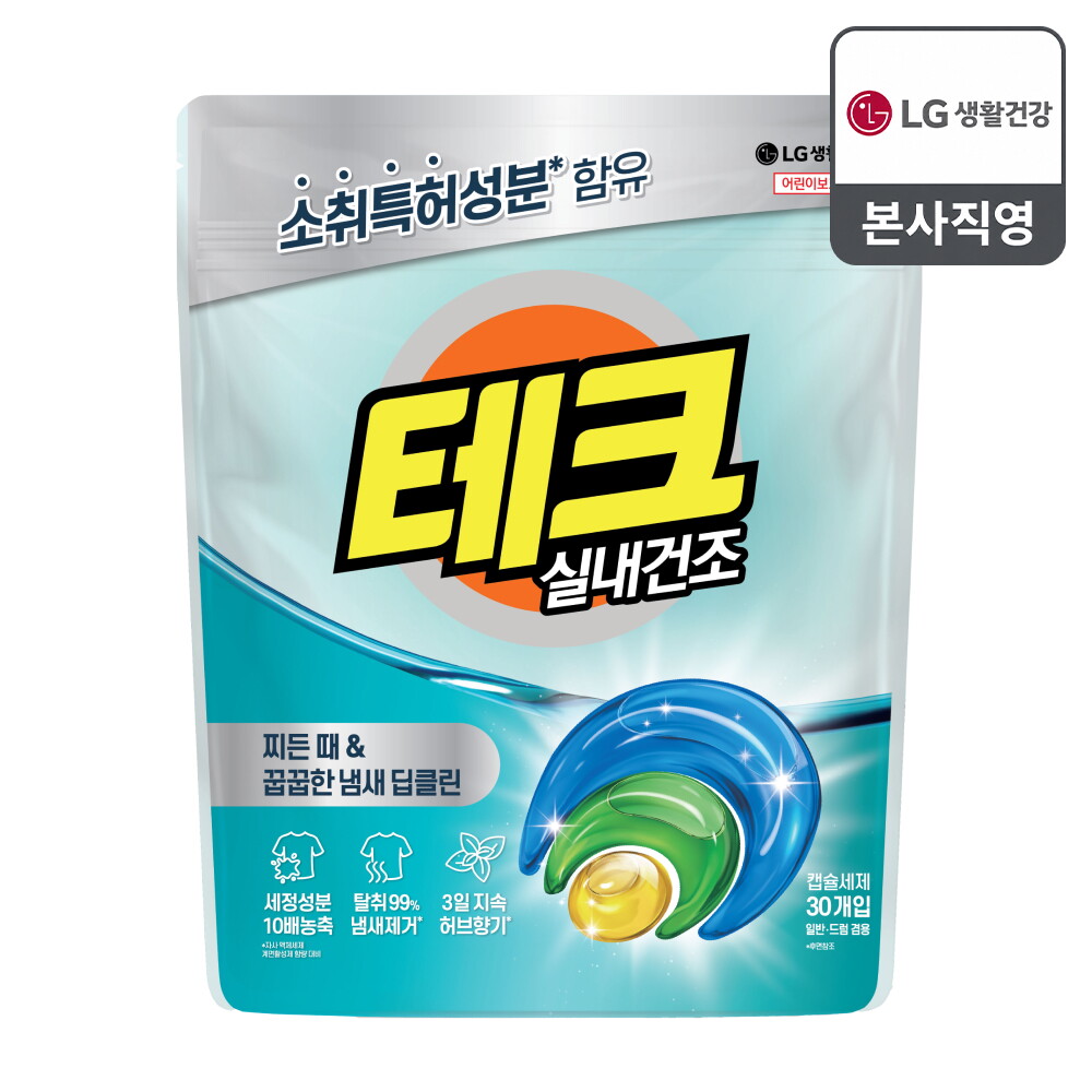 엘지생활건강 테크 실내건조 냄새 딥클린 3 in 1 일반 드럼 겸용 캡슐세제 30입