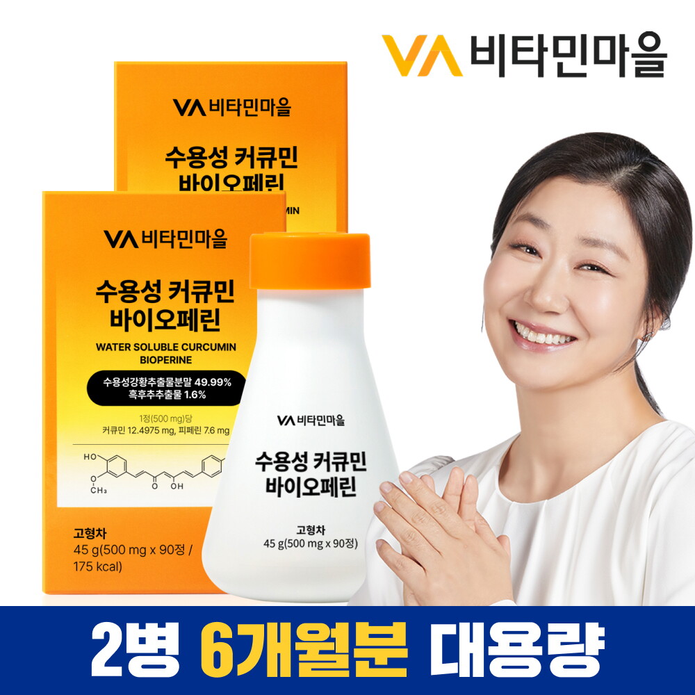 비타민마을 비타민마을 수용성 커큐민 바이오페린 강황 90정 x 2박스 (총6개월분)