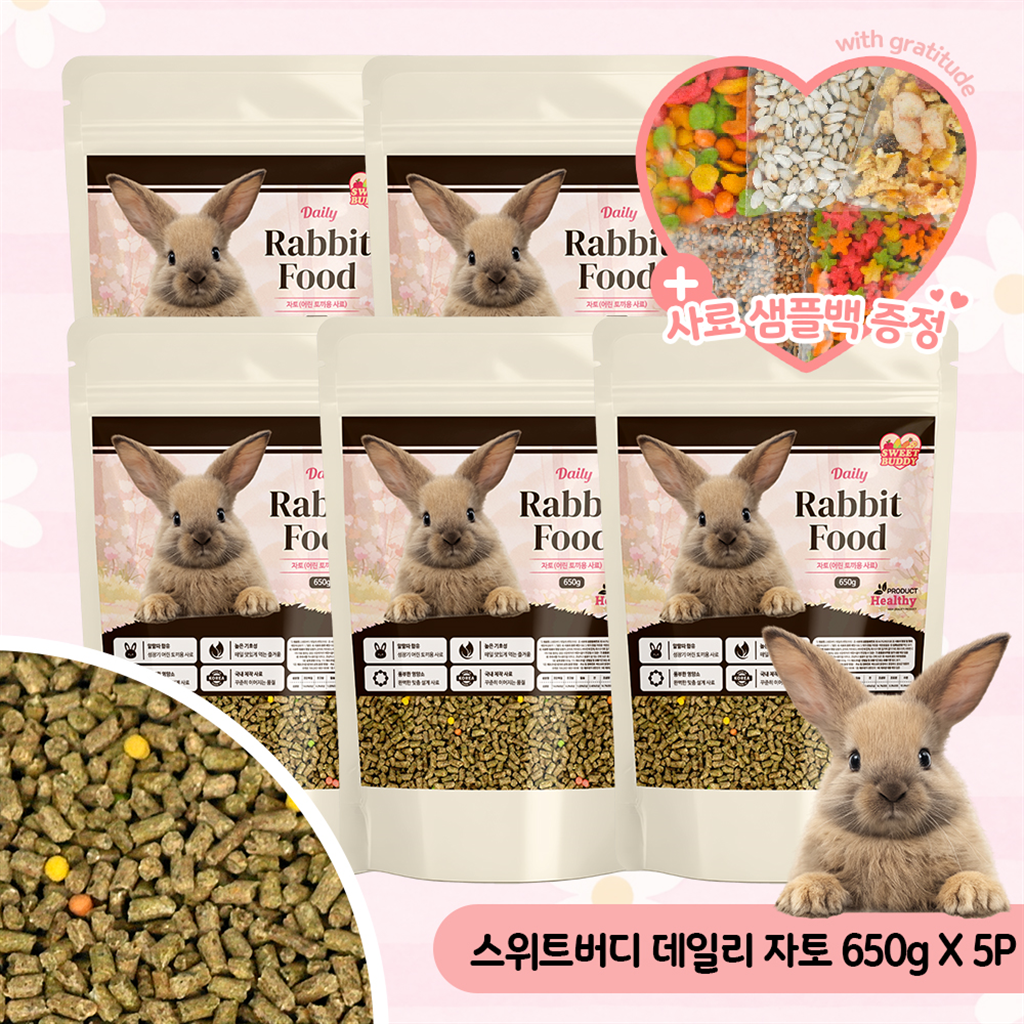 올블루 스위트버디 데일리 어린토끼용 사료 650gx5개 알팔파