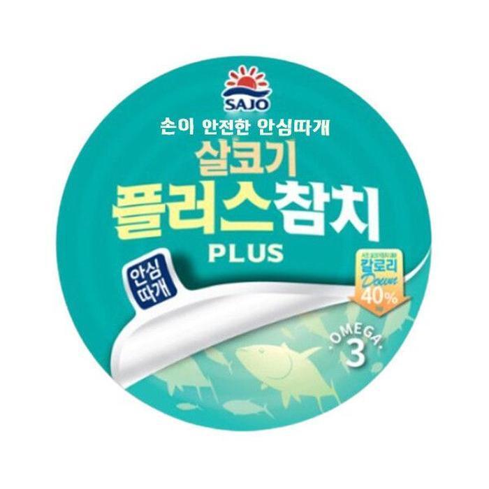 셀러허브 식품 사조 살코기 플러스 참치 100G x 10개입
