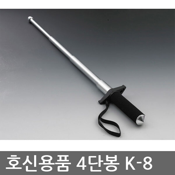 etc OP 유일 4단봉 K-8 호신봉/호신용품/경찰봉/사단봉