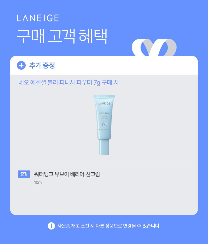 6_네오에센셜블러피니시파우더_7g