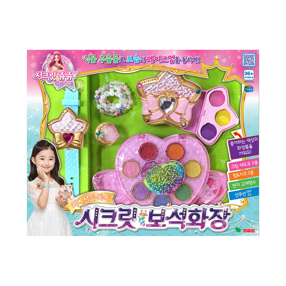 영실업(쿠) 시크릿쥬쥬 별의여신 시크릿 보석화장
