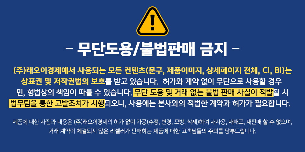 컨텐츠무단도용문구