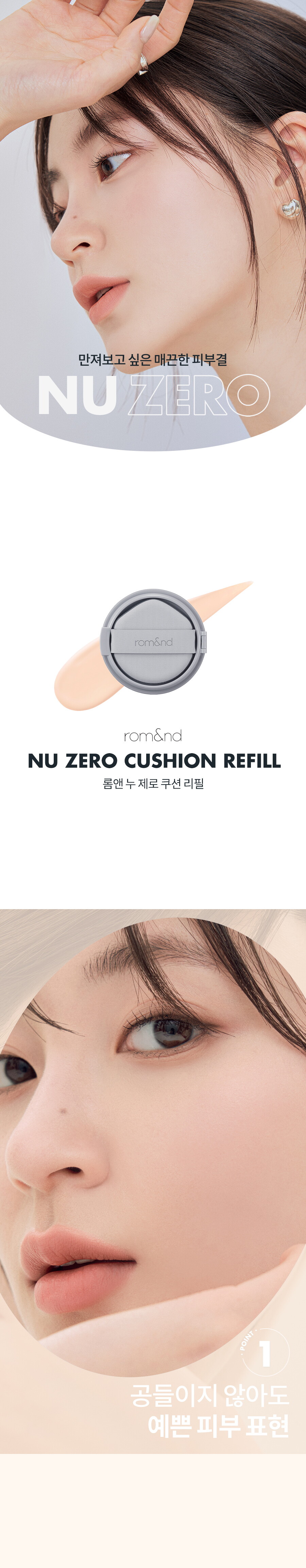 누제로리필(900px)01_01