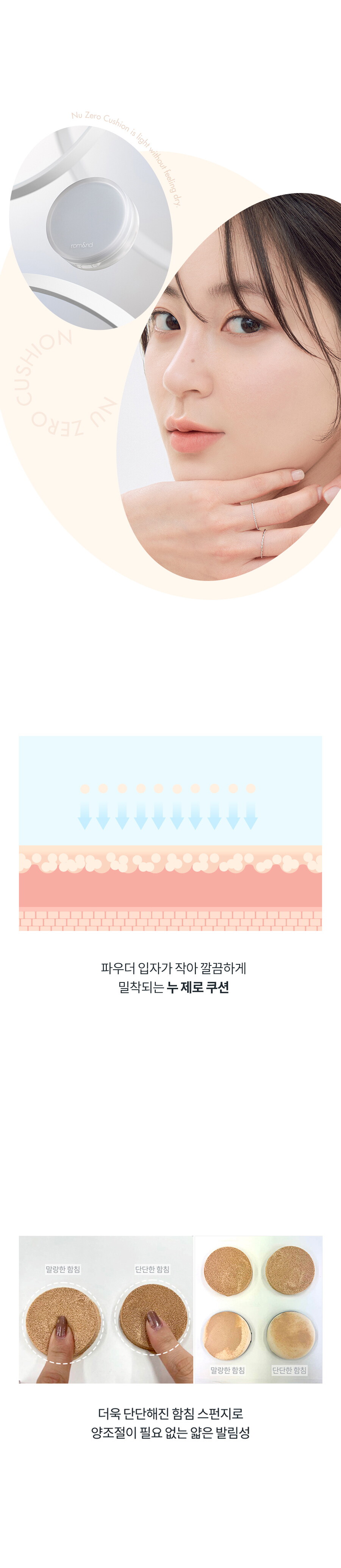 누제로리필(900px)01_03(수정)