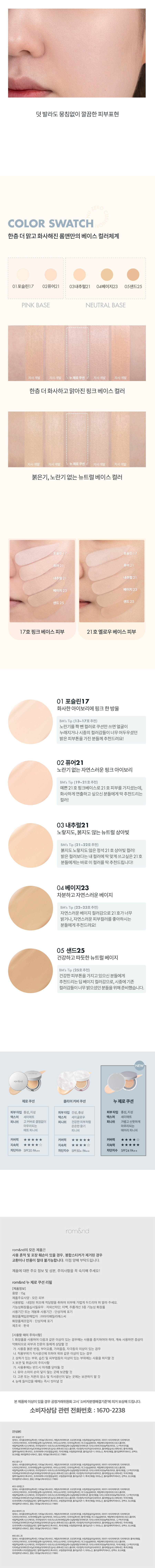 누제로리필(900px)01_05(수정)