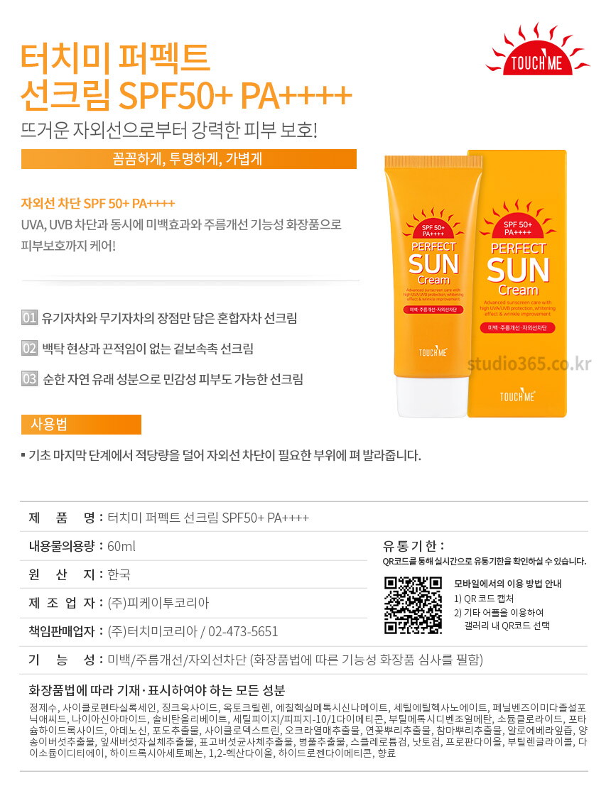 sunscreen details