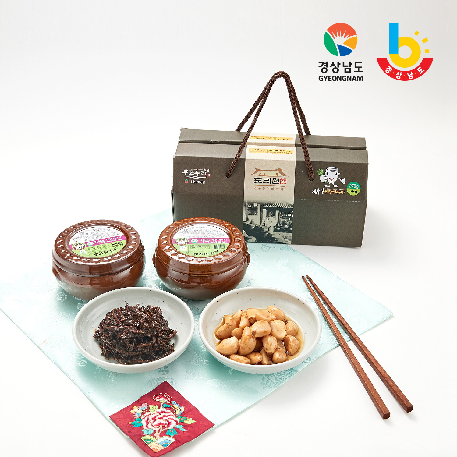 경남6차 창녕도리원 장아찌 선물세트 2호 - 에누리 가격비교