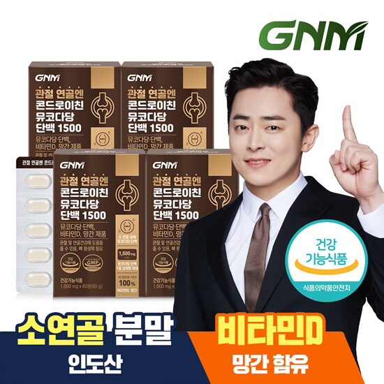 GNM자연의품격 GNM 관절 연골엔 콘드로이친 뮤코다당단백 1500 60정x4박스 / 소연골 비타민D 망간 뼈건강