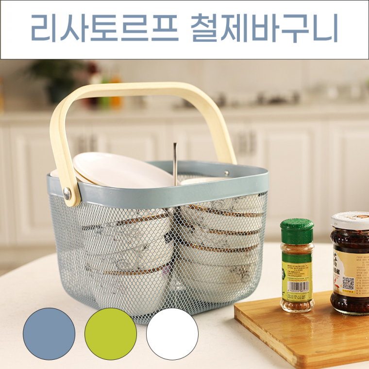 기타 리사토르프 철제바구니 우드손잡이 다용도 수납바구니 이케아바구니