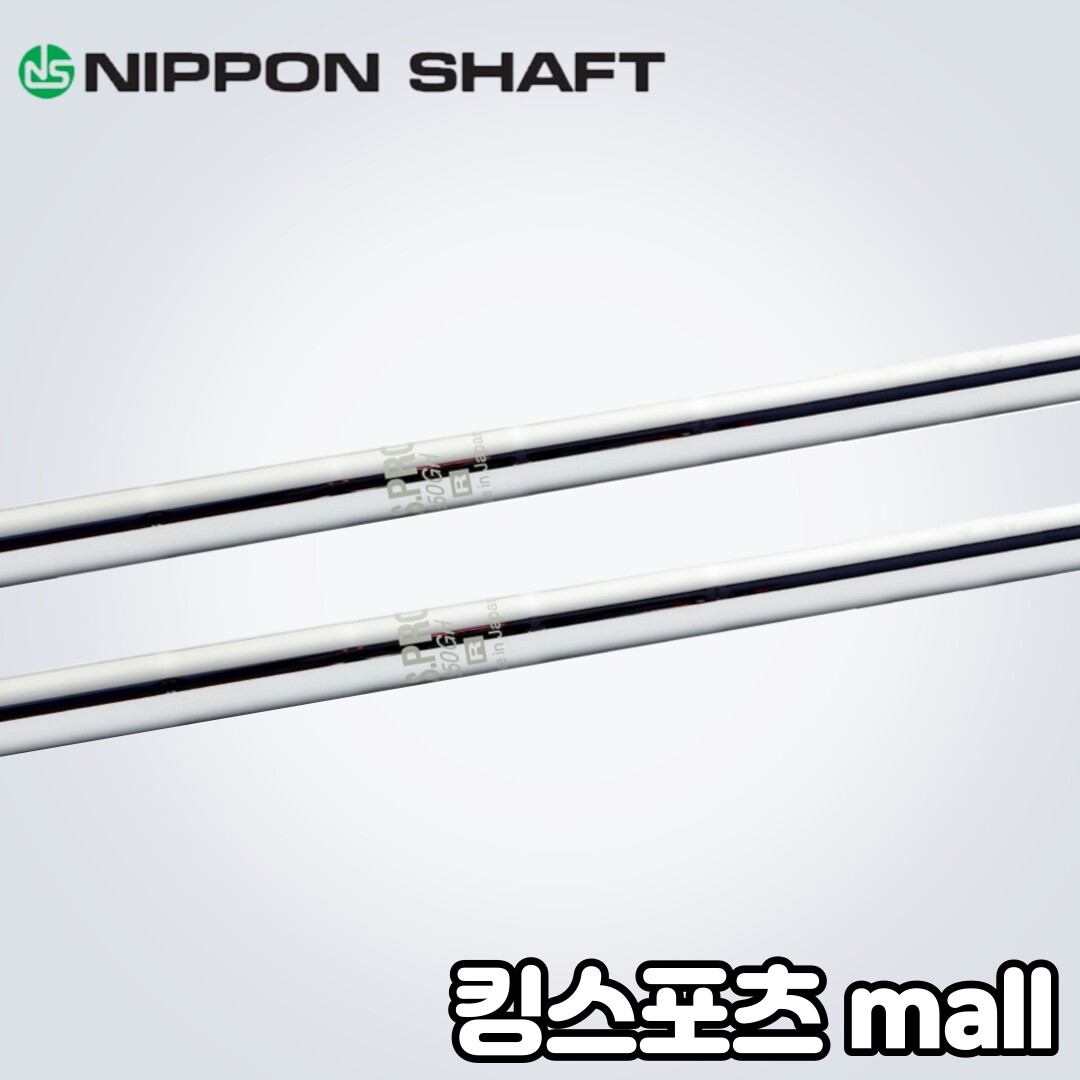 기타 니폰샤프트 ns pro 950 R S 경량스틸 아이언 샤프트 테이퍼 (355")