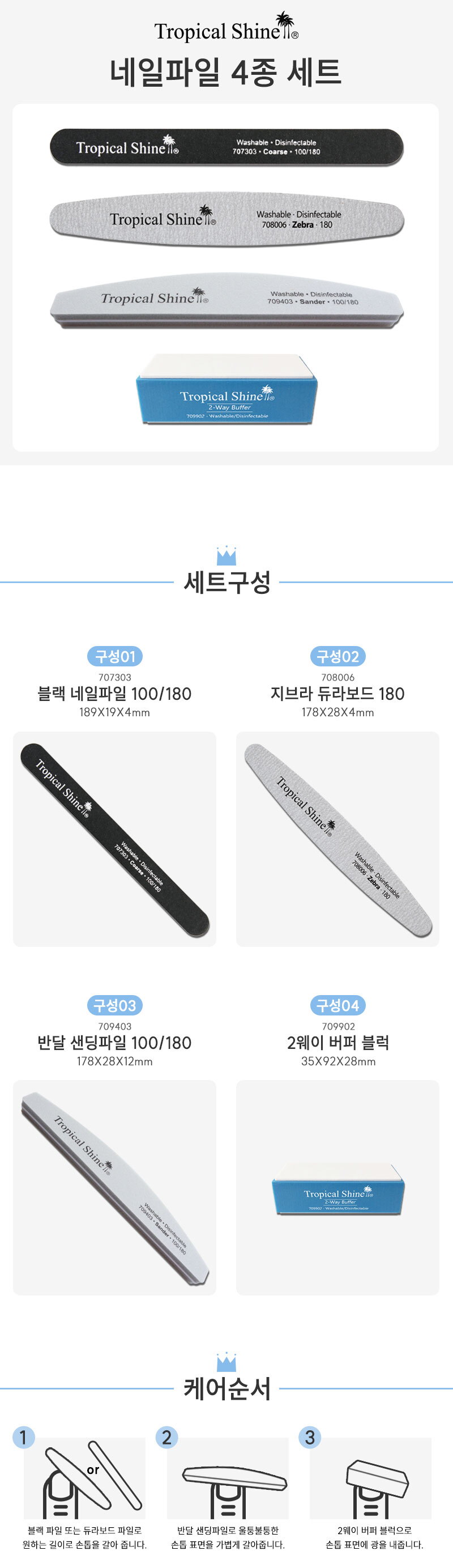 nail-file-4set