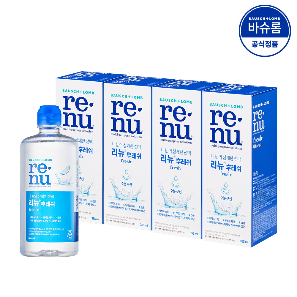 바슈롬 바슈롬 리뉴 후레쉬 355ml x4개 렌즈세척액 렌즈세정액