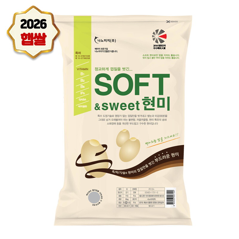 나노미 나노미 26년산 당일도정 백미식감 소프트현미 20kg(10kg*2포)